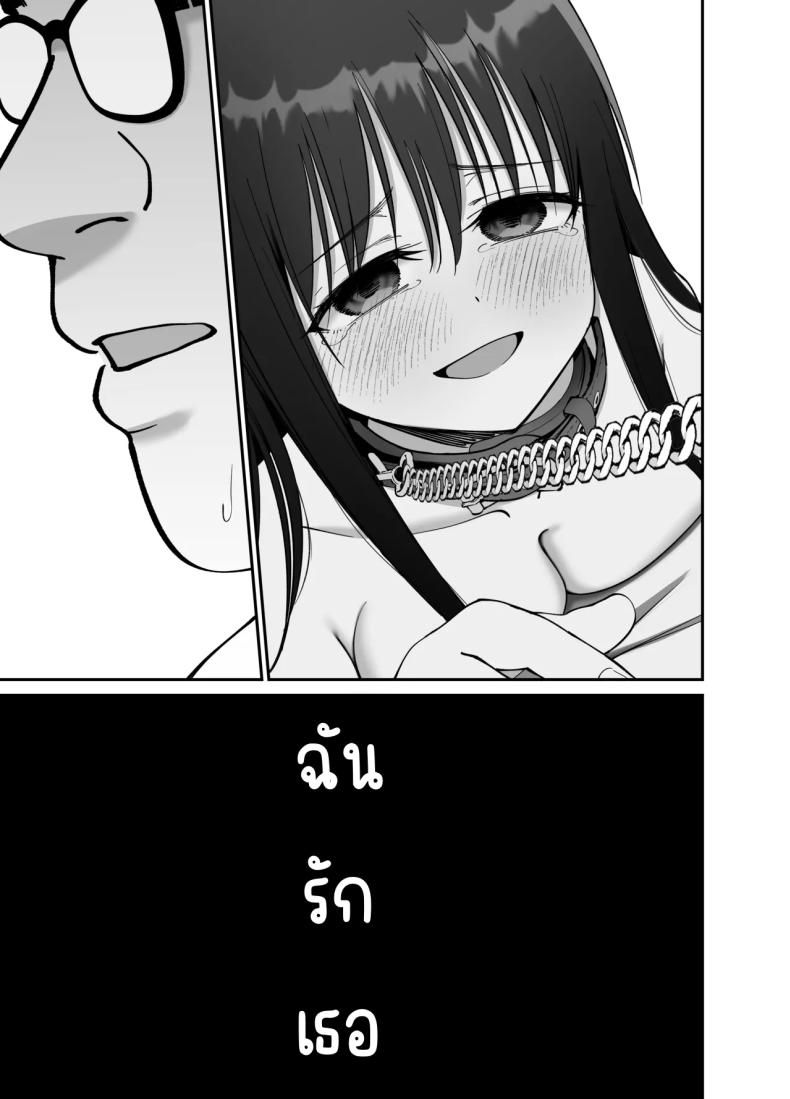 ลูกสาวที่ฝากเลี้ยง [Tarou Project (Ore Tarou)] Takuran no Musume ลูกสาวที่ฝากเลี้ยง 2 ภาพ 55