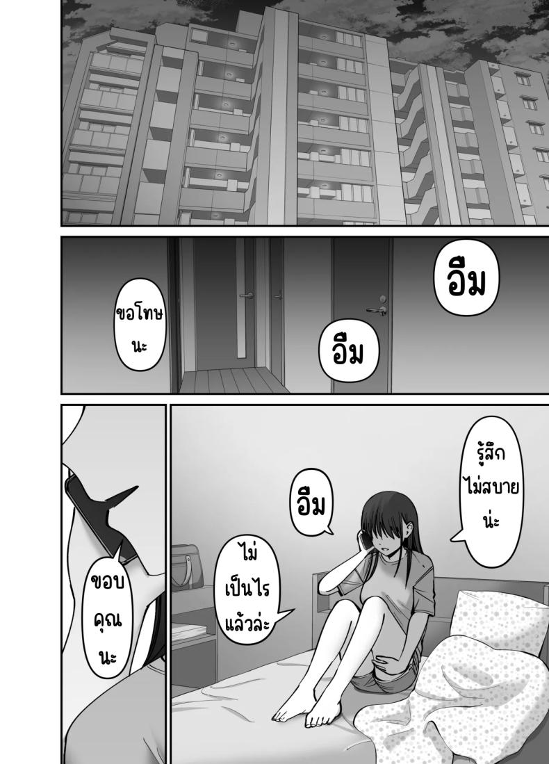 ลูกสาวที่ฝากเลี้ยง [Tarou Project (Ore Tarou)] Takuran no Musume ลูกสาวที่ฝากเลี้ยง 2 ภาพ 70