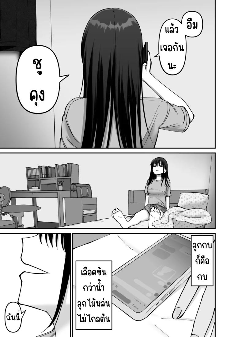 ลูกสาวที่ฝากเลี้ยง [Tarou Project (Ore Tarou)] Takuran no Musume ลูกสาวที่ฝากเลี้ยง 2 ภาพ 71