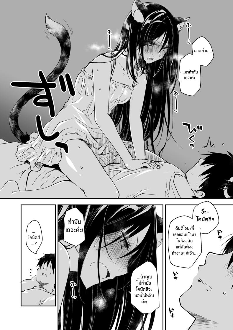ค่ำคืนของเเมวติดสัด [Ponkotsu Works] Uchi no Neko ga Hatsujouki de Nekasete Kurenai Our Housecat Is In Heat, So Nobody Gets To Sleep ภาพ 9