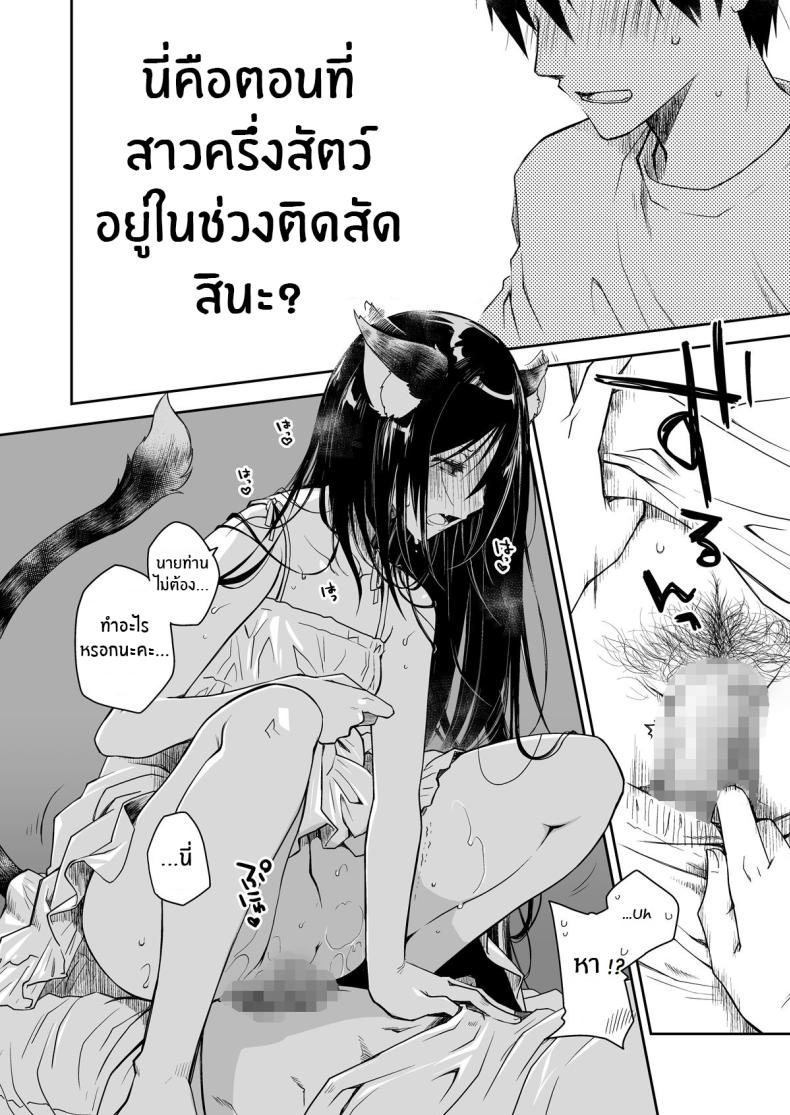 ค่ำคืนของเเมวติดสัด [Ponkotsu Works] Uchi no Neko ga Hatsujouki de Nekasete Kurenai Our Housecat Is In Heat, So Nobody Gets To Sleep ภาพ 11