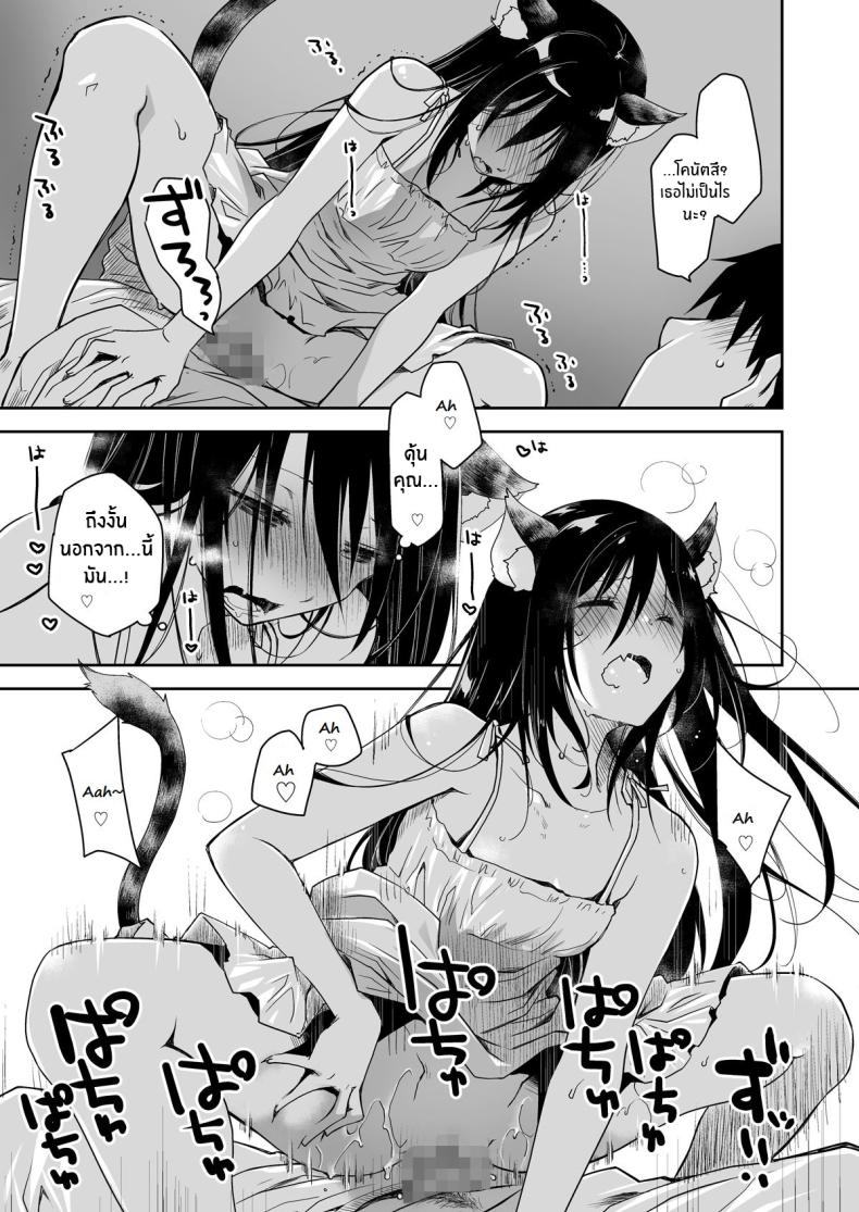 ค่ำคืนของเเมวติดสัด [Ponkotsu Works] Uchi no Neko ga Hatsujouki de Nekasete Kurenai Our Housecat Is In Heat, So Nobody Gets To Sleep ภาพ 16