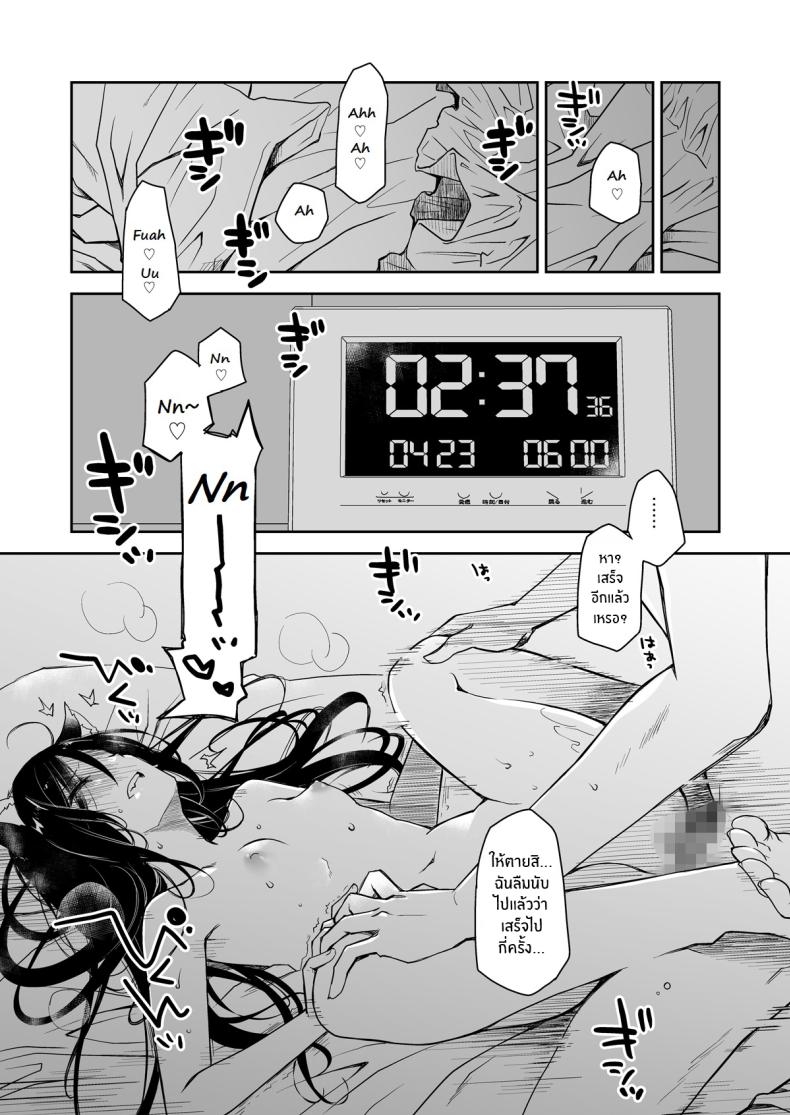 ค่ำคืนของเเมวติดสัด [Ponkotsu Works] Uchi no Neko ga Hatsujouki de Nekasete Kurenai Our Housecat Is In Heat, So Nobody Gets To Sleep ภาพ 20