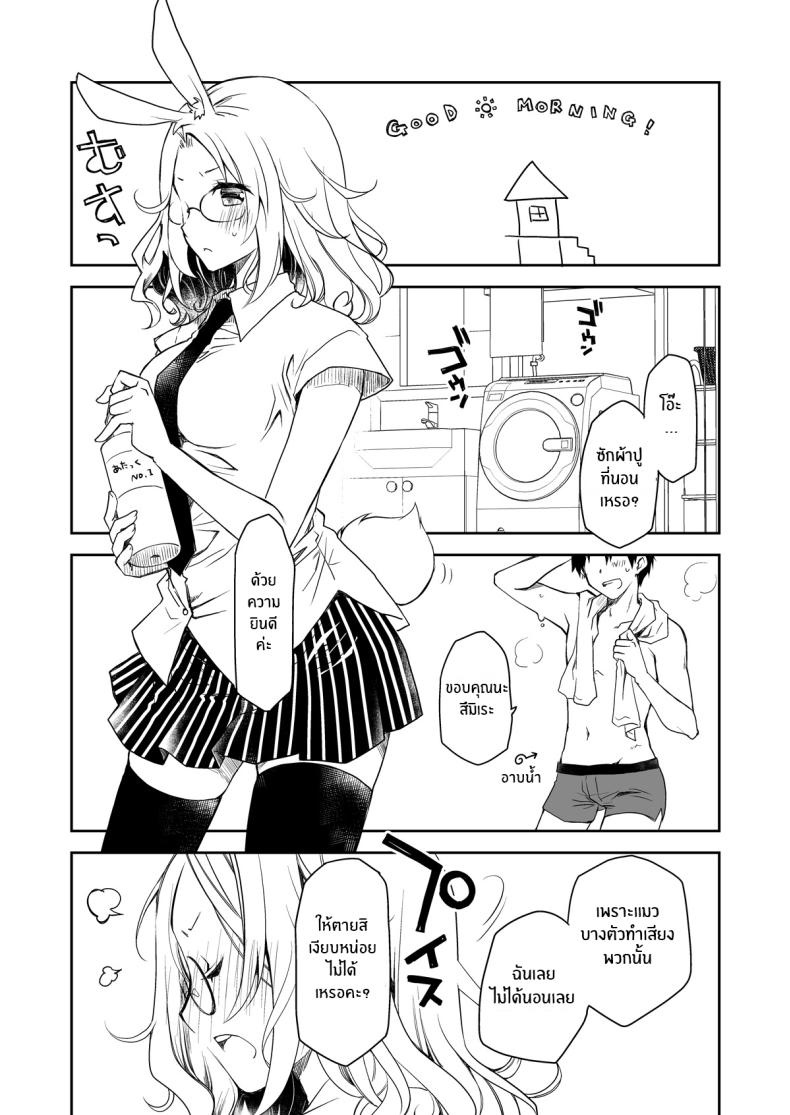 ค่ำคืนของเเมวติดสัด [Ponkotsu Works] Uchi no Neko ga Hatsujouki de Nekasete Kurenai Our Housecat Is In Heat, So Nobody Gets To Sleep ภาพ 27