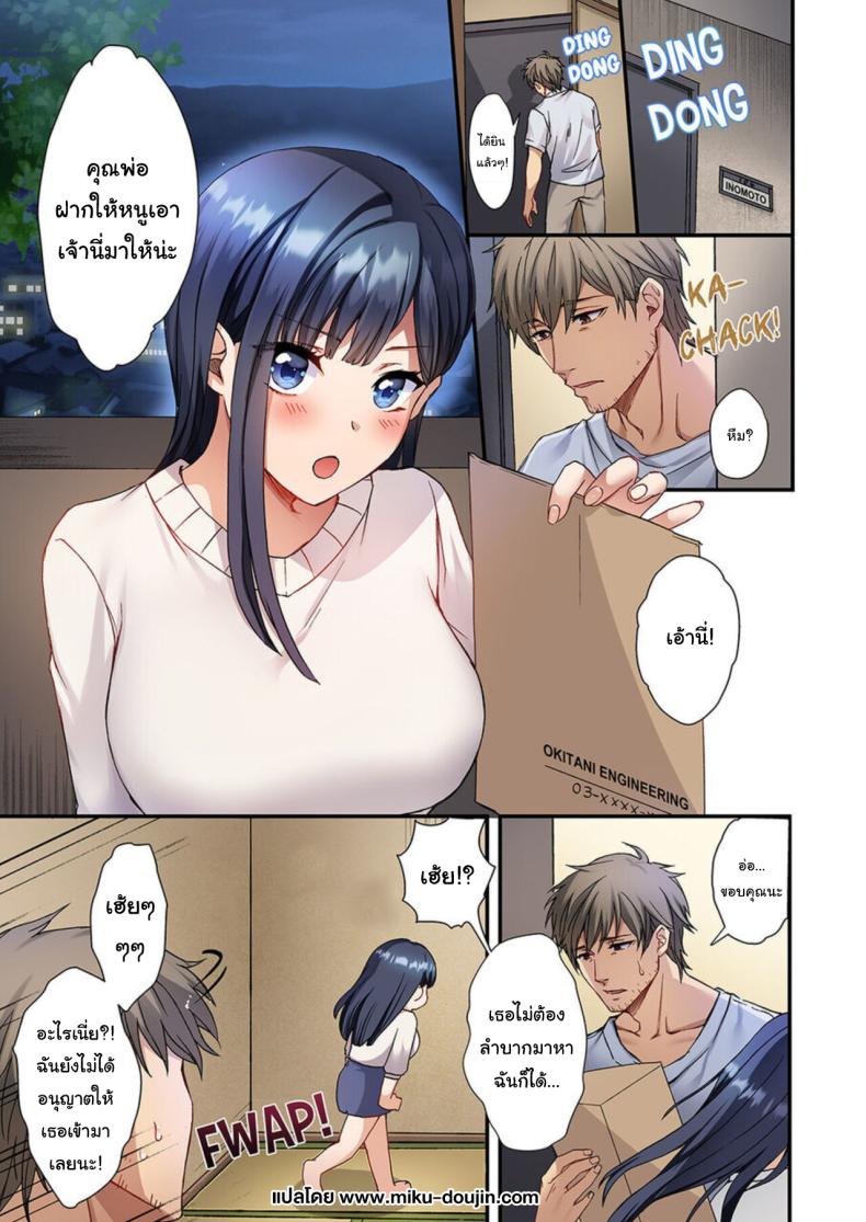 ลูกสาวท่านประธานไม่น่ารักขนาดนั้นหรอก [Fuseya Niwaka] Ore o Yokujō Saseta Sekinin , Tottekureru 〜 Ojisan no Wakarase SEX Will You Take Responsibility for Making Me Lust After You - An Old Man’s Convincing SEX ภาพ 1