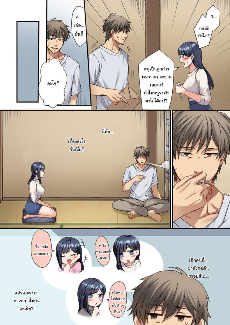 ลูกสาวท่านประธานไม่น่ารักขนาดนั้นหรอก [Fuseya Niwaka] Ore o Yokujō Saseta Sekinin , Tottekureru 〜 Ojisan no Wakarase SEX Will You Take Responsibility for Making Me Lust After You - An Old Man’s Convincing SEX ภาพ 2