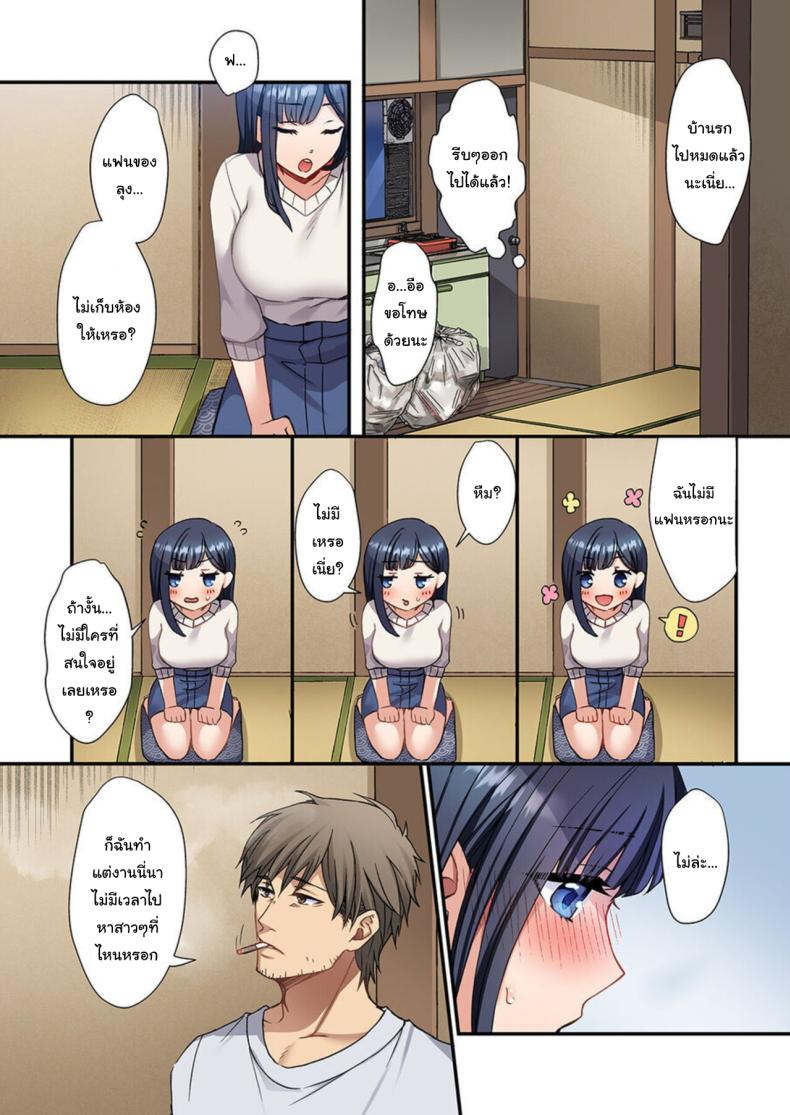 ลูกสาวท่านประธานไม่น่ารักขนาดนั้นหรอก [Fuseya Niwaka] Ore o Yokujō Saseta Sekinin , Tottekureru 〜 Ojisan no Wakarase SEX Will You Take Responsibility for Making Me Lust After You - An Old Man’s Convincing SEX ภาพ 3