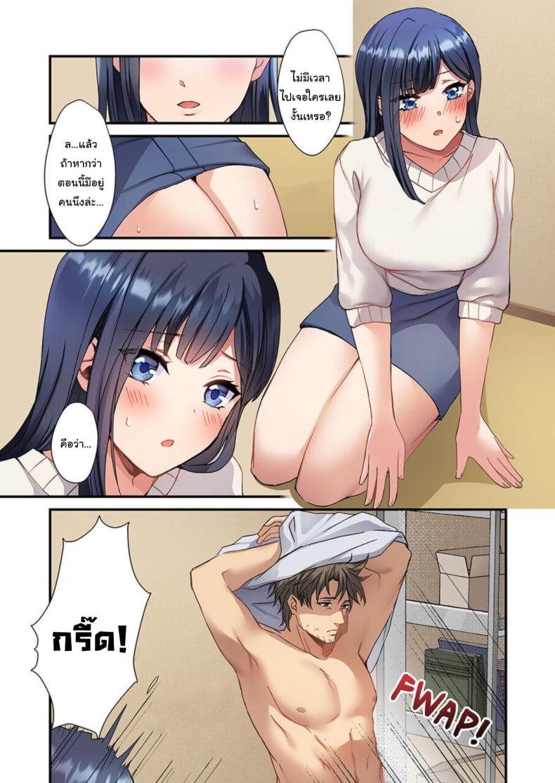 ลูกสาวท่านประธานไม่น่ารักขนาดนั้นหรอก [Fuseya Niwaka] Ore o Yokujō Saseta Sekinin , Tottekureru 〜 Ojisan no Wakarase SEX Will You Take Responsibility for Making Me Lust After You - An Old Man’s Convincing SEX ภาพ 4