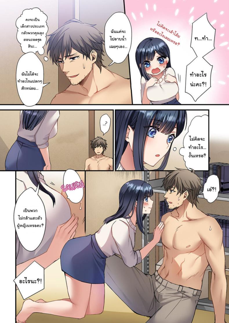 ลูกสาวท่านประธานไม่น่ารักขนาดนั้นหรอก [Fuseya Niwaka] Ore o Yokujō Saseta Sekinin , Tottekureru 〜 Ojisan no Wakarase SEX Will You Take Responsibility for Making Me Lust After You - An Old Man’s Convincing SEX ภาพ 5