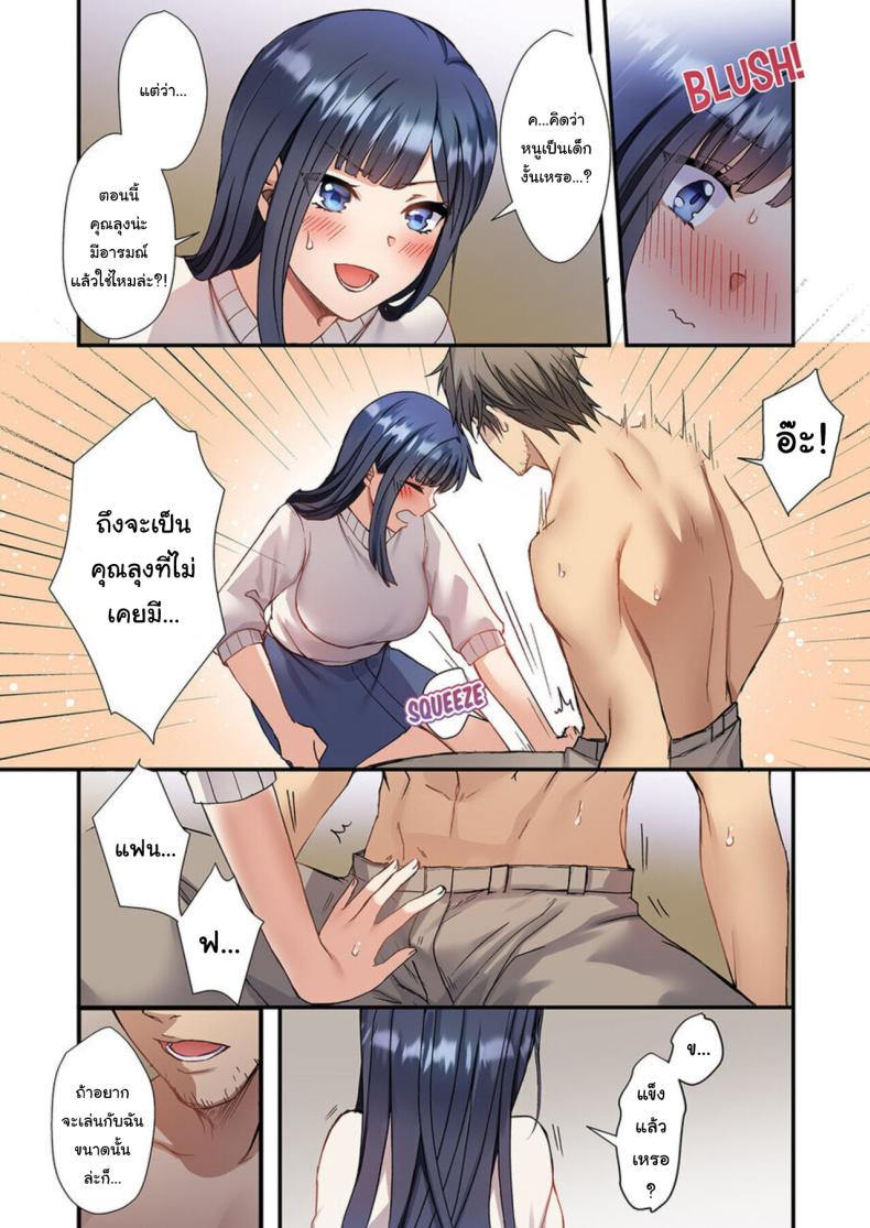 ลูกสาวท่านประธานไม่น่ารักขนาดนั้นหรอก [Fuseya Niwaka] Ore o Yokujō Saseta Sekinin , Tottekureru 〜 Ojisan no Wakarase SEX Will You Take Responsibility for Making Me Lust After You - An Old Man’s Convincing SEX ภาพ 8