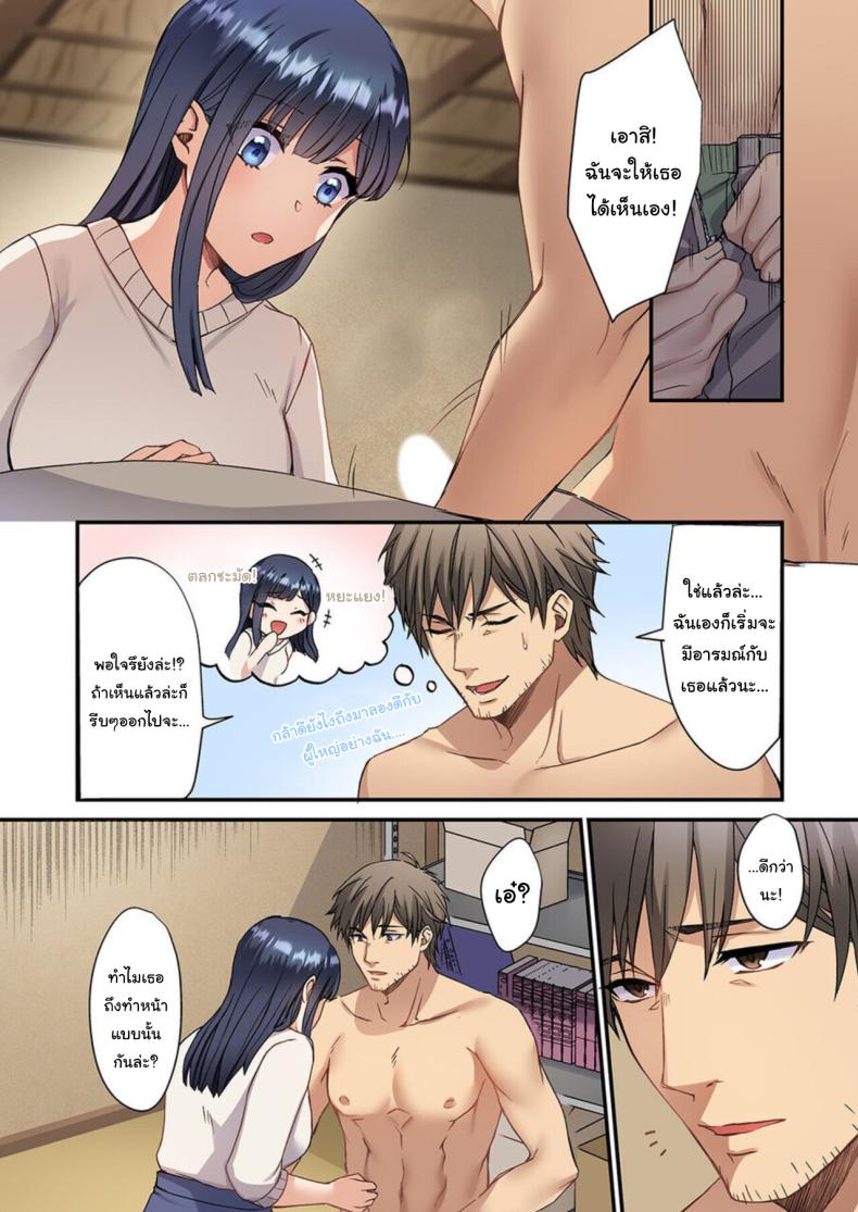 ลูกสาวท่านประธานไม่น่ารักขนาดนั้นหรอก [Fuseya Niwaka] Ore o Yokujō Saseta Sekinin , Tottekureru 〜 Ojisan no Wakarase SEX Will You Take Responsibility for Making Me Lust After You - An Old Man’s Convincing SEX ภาพ 9