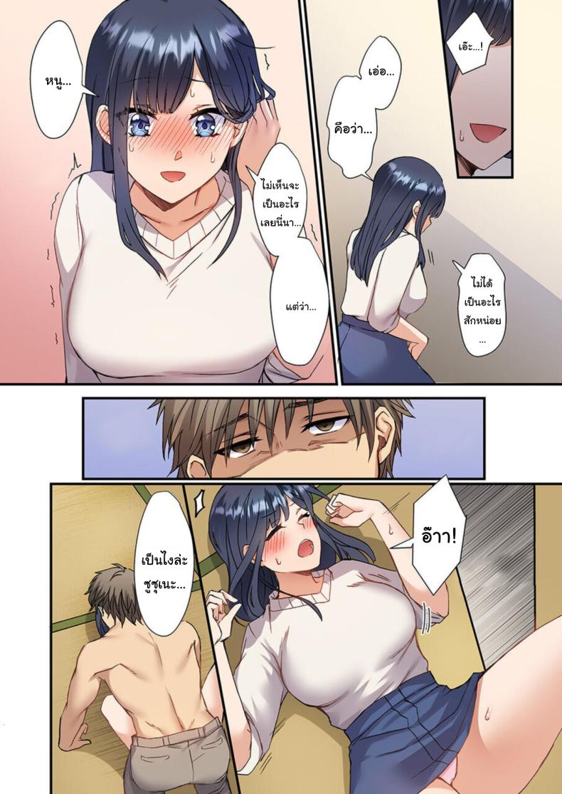 ลูกสาวท่านประธานไม่น่ารักขนาดนั้นหรอก [Fuseya Niwaka] Ore o Yokujō Saseta Sekinin , Tottekureru 〜 Ojisan no Wakarase SEX Will You Take Responsibility for Making Me Lust After You - An Old Man’s Convincing SEX ภาพ 10
