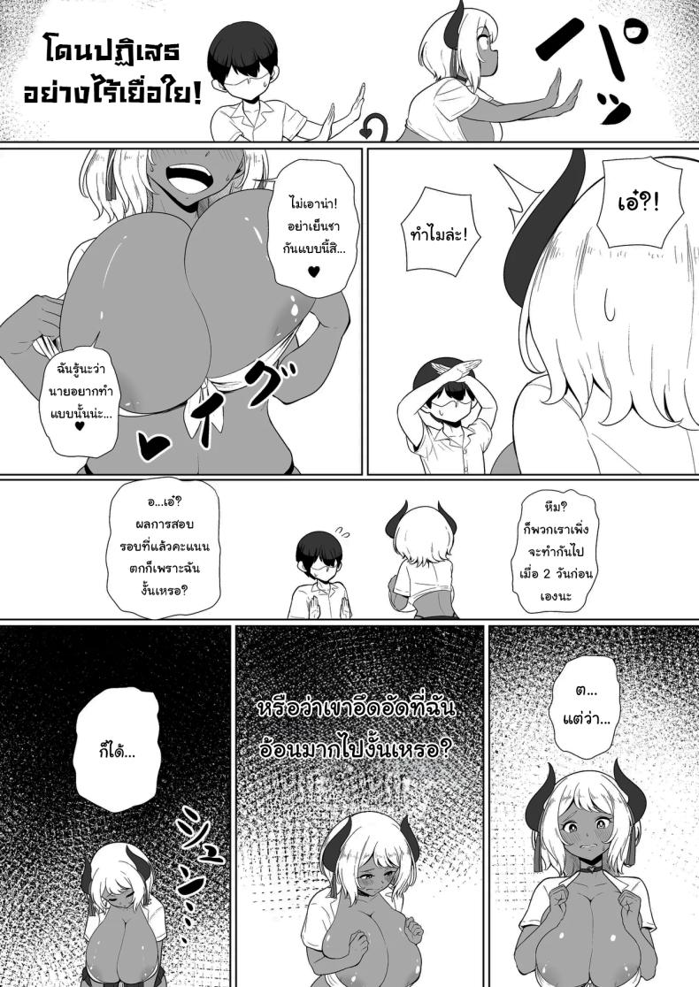 พักอ่านหนังสือกันหน่อยดีไหม [Toiro-tei (Kuroiro Toiro)] inma na Osananajimi no Sakunyuu Jijou Houkago Onedari Chichishibori Hen Milking My Succubus Childhood Friend - Begging To Be Wrung Out After School ภาพ 4