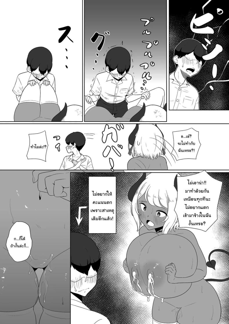 พักอ่านหนังสือกันหน่อยดีไหม [Toiro-tei (Kuroiro Toiro)] inma na Osananajimi no Sakunyuu Jijou Houkago Onedari Chichishibori Hen Milking My Succubus Childhood Friend - Begging To Be Wrung Out After School ภาพ 20