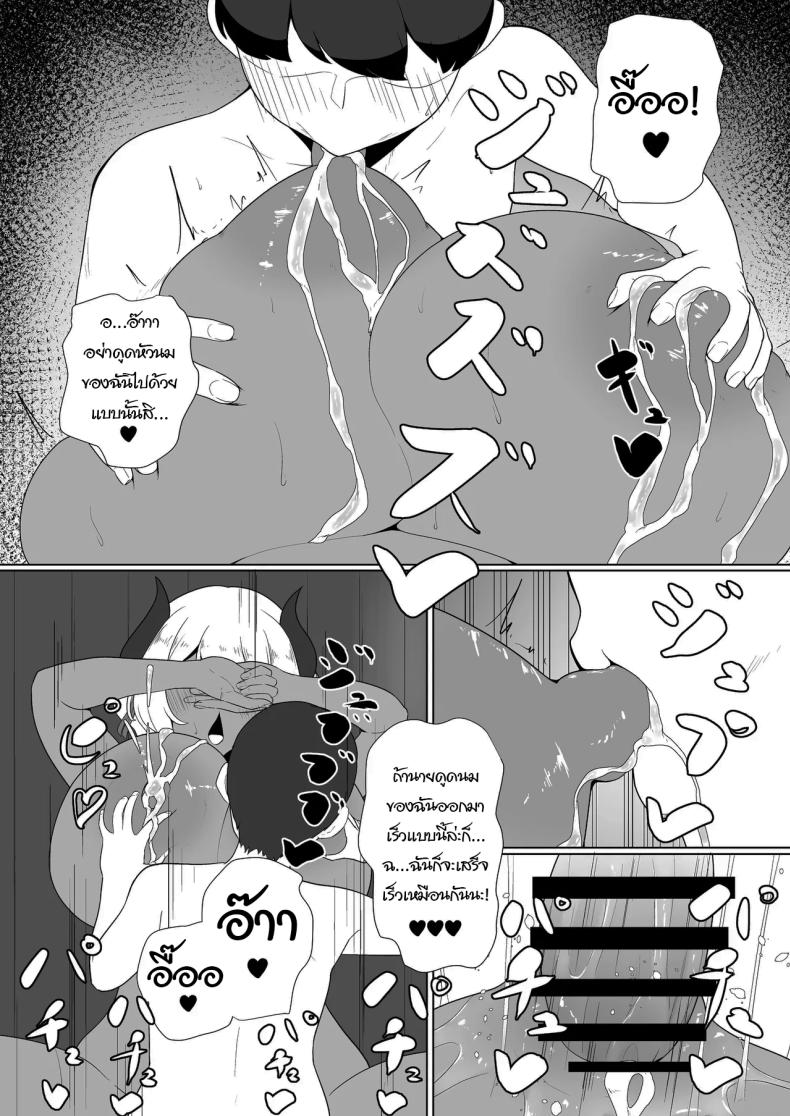 พักอ่านหนังสือกันหน่อยดีไหม [Toiro-tei (Kuroiro Toiro)] inma na Osananajimi no Sakunyuu Jijou Houkago Onedari Chichishibori Hen Milking My Succubus Childhood Friend - Begging To Be Wrung Out After School ภาพ 23