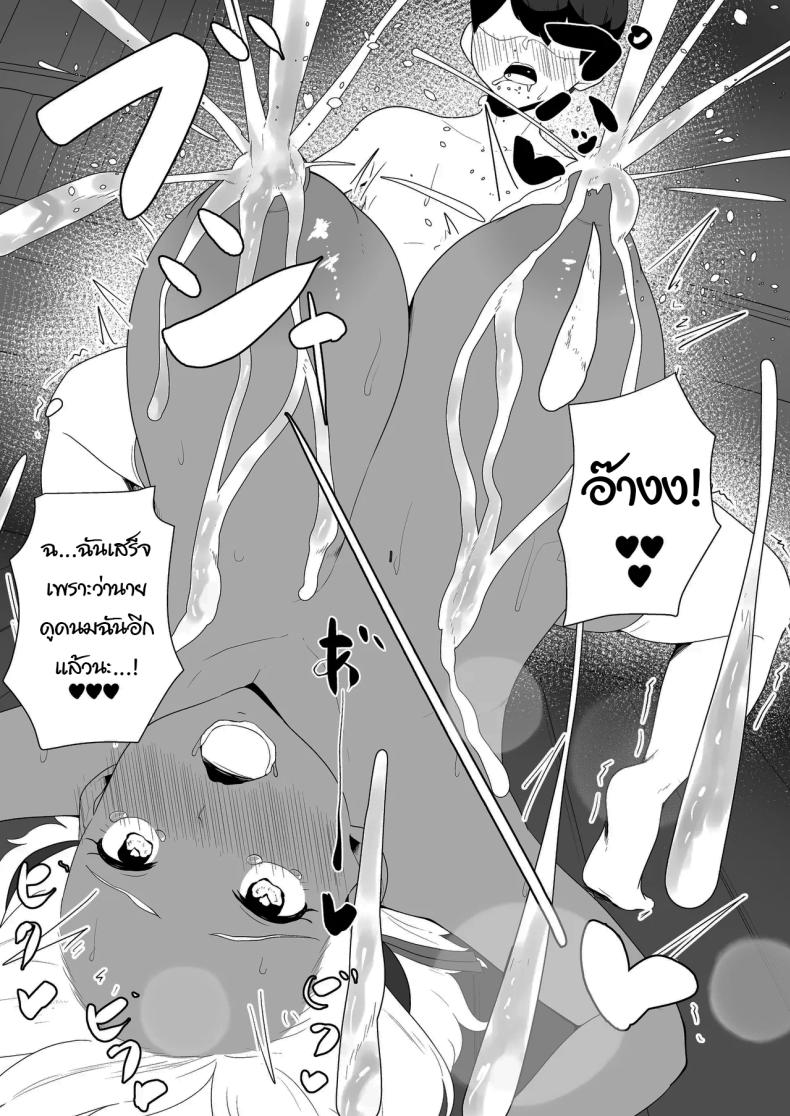พักอ่านหนังสือกันหน่อยดีไหม [Toiro-tei (Kuroiro Toiro)] inma na Osananajimi no Sakunyuu Jijou Houkago Onedari Chichishibori Hen Milking My Succubus Childhood Friend - Begging To Be Wrung Out After School ภาพ 31