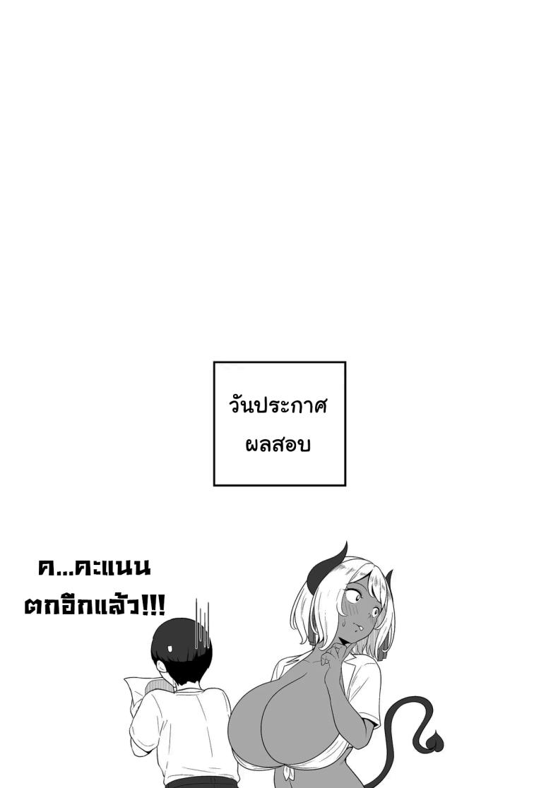 พักอ่านหนังสือกันหน่อยดีไหม [Toiro-tei (Kuroiro Toiro)] inma na Osananajimi no Sakunyuu Jijou Houkago Onedari Chichishibori Hen Milking My Succubus Childhood Friend - Begging To Be Wrung Out After School ภาพ 33