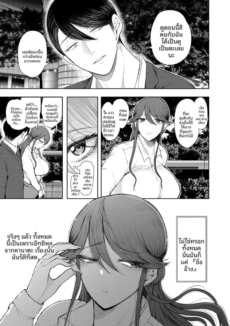 การฝึกที่ไม่อาจปฏิเสธได้ [Shomu] การฝึกที่ไม่อาจปฏิเสธได้ 3 ภาพ 2
