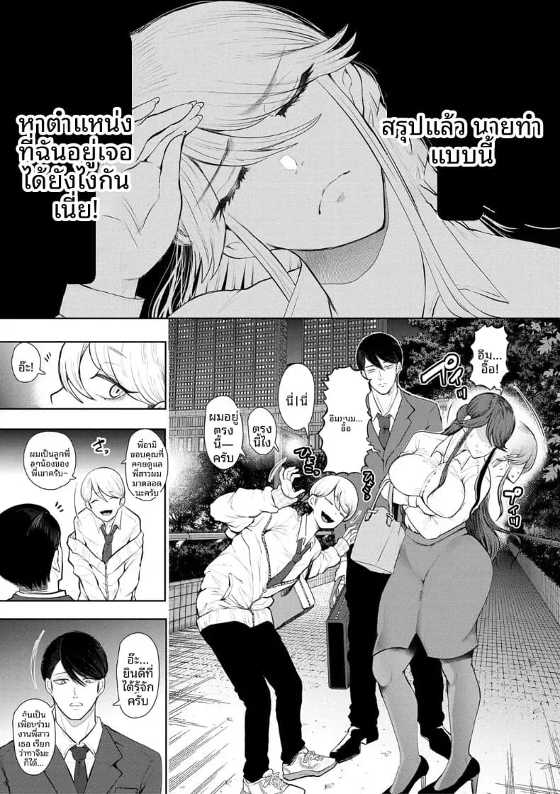 การฝึกที่ไม่อาจปฏิเสธได้ [Shomu] การฝึกที่ไม่อาจปฏิเสธได้ 3 ภาพ 4