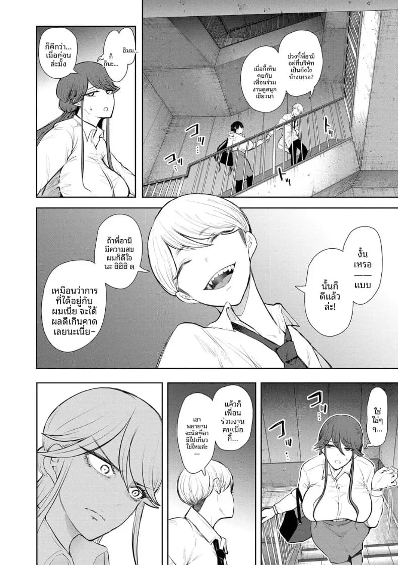 การฝึกที่ไม่อาจปฏิเสธได้ [Shomu] การฝึกที่ไม่อาจปฏิเสธได้ 3 ภาพ 9