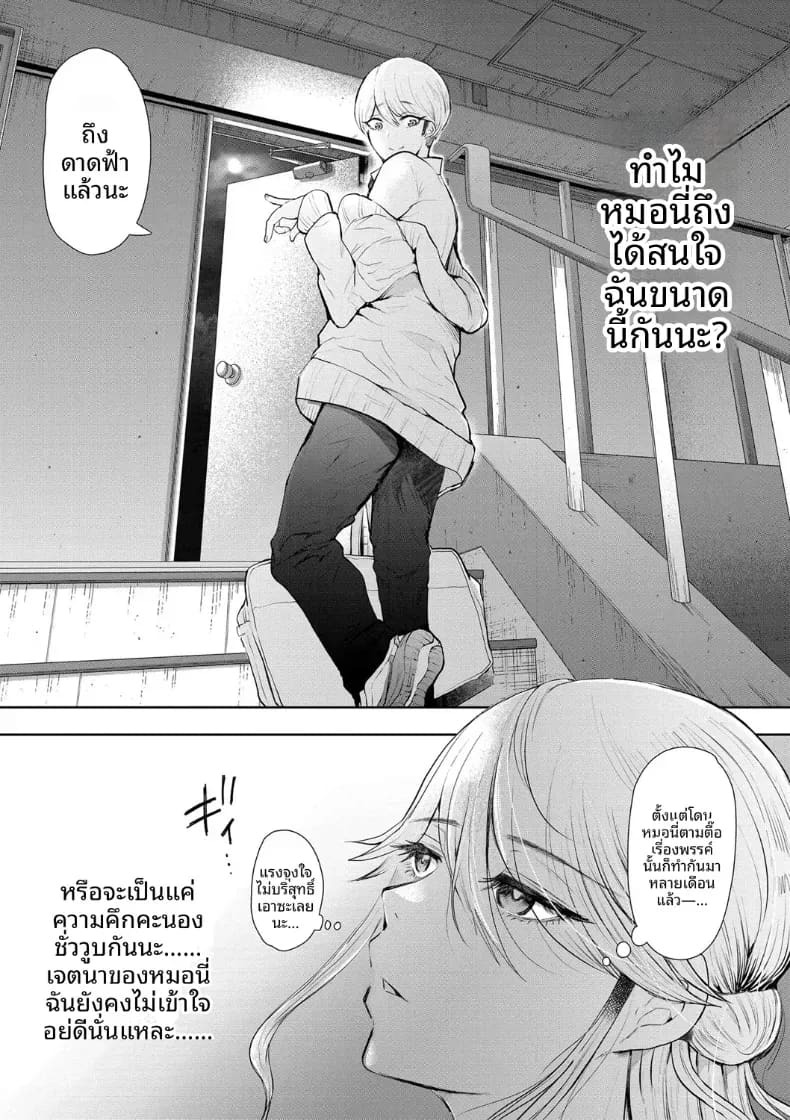การฝึกที่ไม่อาจปฏิเสธได้ [Shomu] การฝึกที่ไม่อาจปฏิเสธได้ 3 ภาพ 12