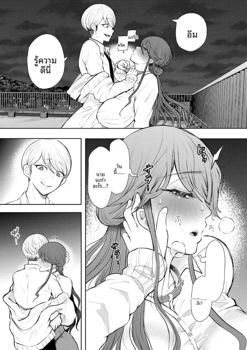 การฝึกที่ไม่อาจปฏิเสธได้ [Shomu] การฝึกที่ไม่อาจปฏิเสธได้ 3 ภาพ 14