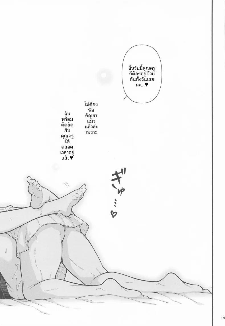 รางวัลของเเมวสาว ภาพ 17