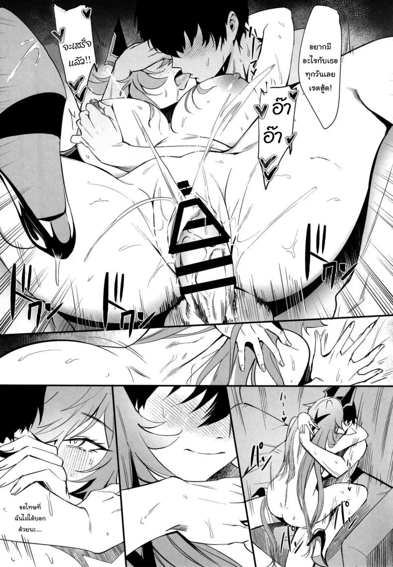 ค่ำคืนกับเรดฮู้ด (C105) [Noir Complex (NR)] Red Hood to Mendan Suru Meeting with Red Hood (Goddess of Victory Nikke) ภาพ 23