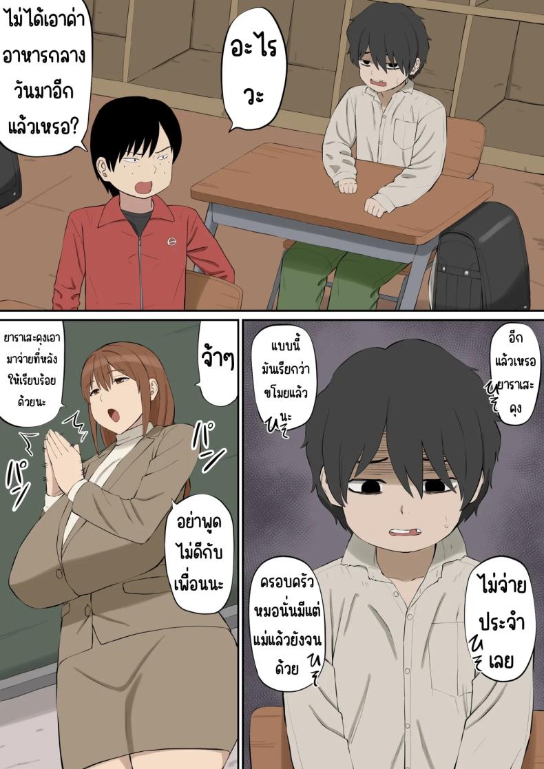 อาจารย์ทาดะเป็นของผม [あらまあ] 大好きな多田先生が人妻でも僕のモノ ภาพ 2