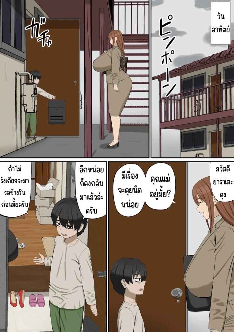 อาจารย์ทาดะเป็นของผม [あらまあ] 大好きな多田先生が人妻でも僕のモノ ภาพ 27