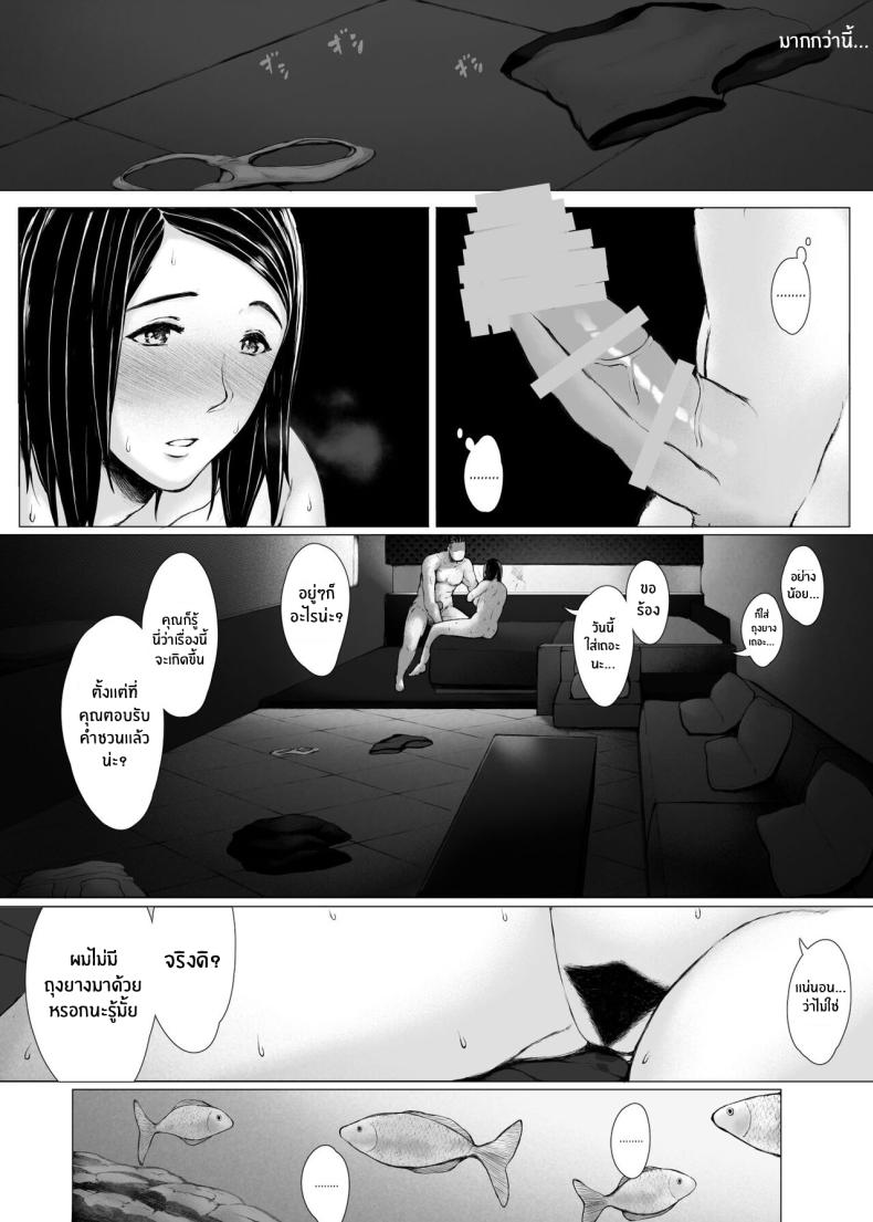 ทริปของคุณเเม่ [Pulpo Azone] Hahagui 1-Ottori Okaasan ga Toshishita Yarichin ni Nerawareru Toki- ทริปของคุณเเม่ 3 ภาพ 166