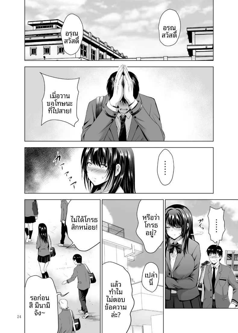 ฝึกร่องของนักเรียนดีเด่นให้รู้จักเสียว (Arino Hiroshi) ภาพ 23