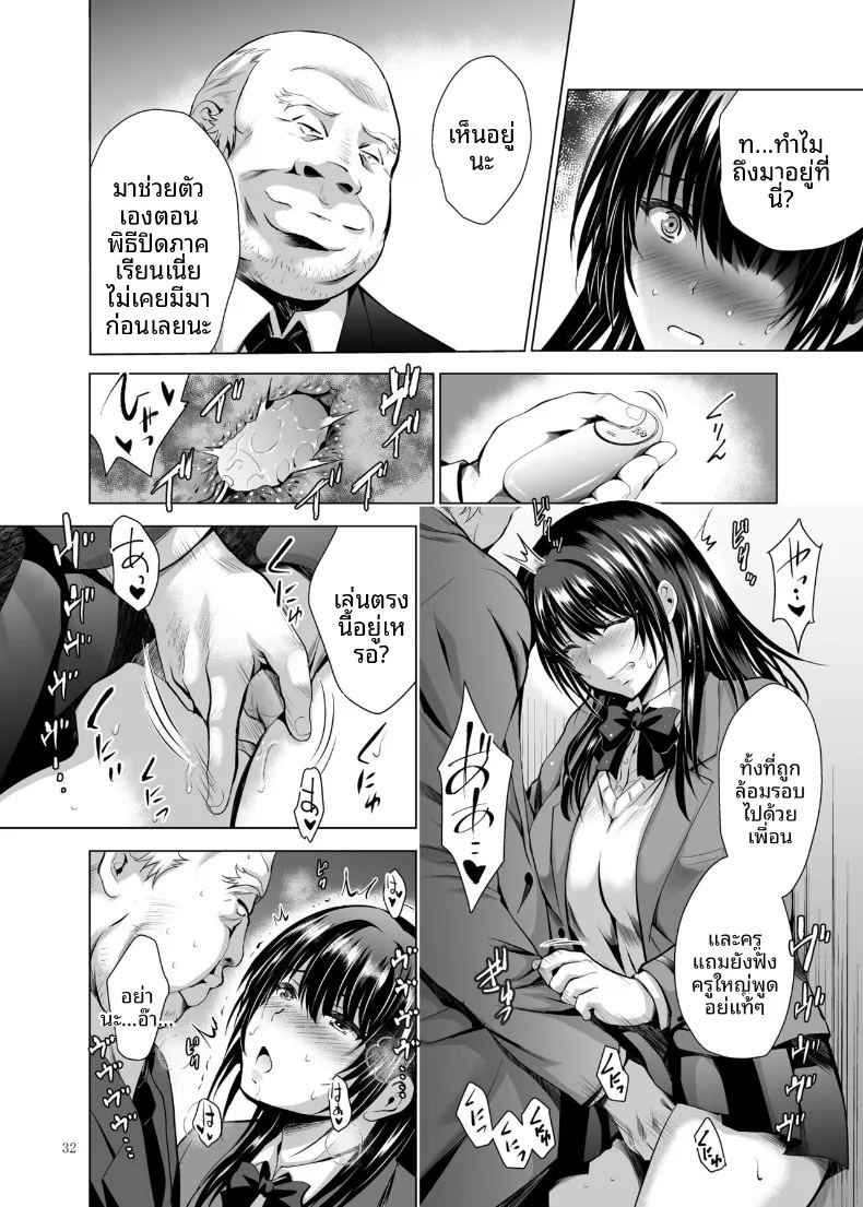 ฝึกร่องของนักเรียนดีเด่นให้รู้จักเสียว (Arino Hiroshi) ภาพ 31