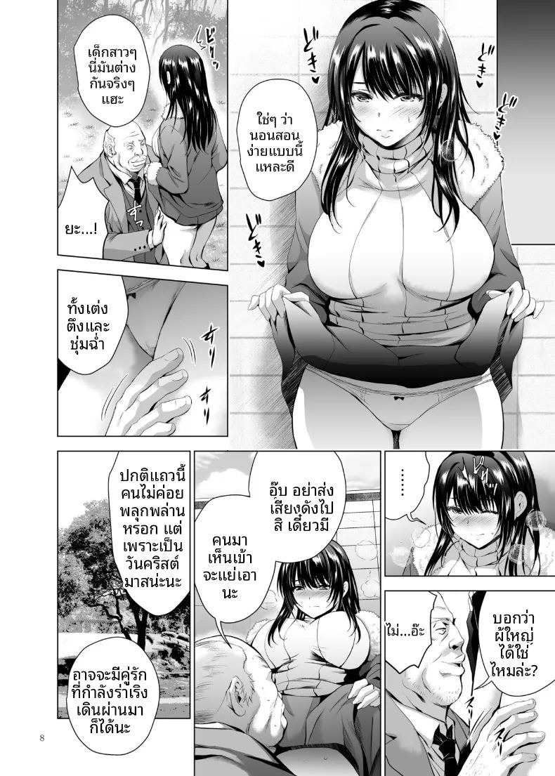 ฝึกร่องของนักเรียนดีเด่นให้รู้จักเสียว (Arino Hiroshi) ภาพ 58