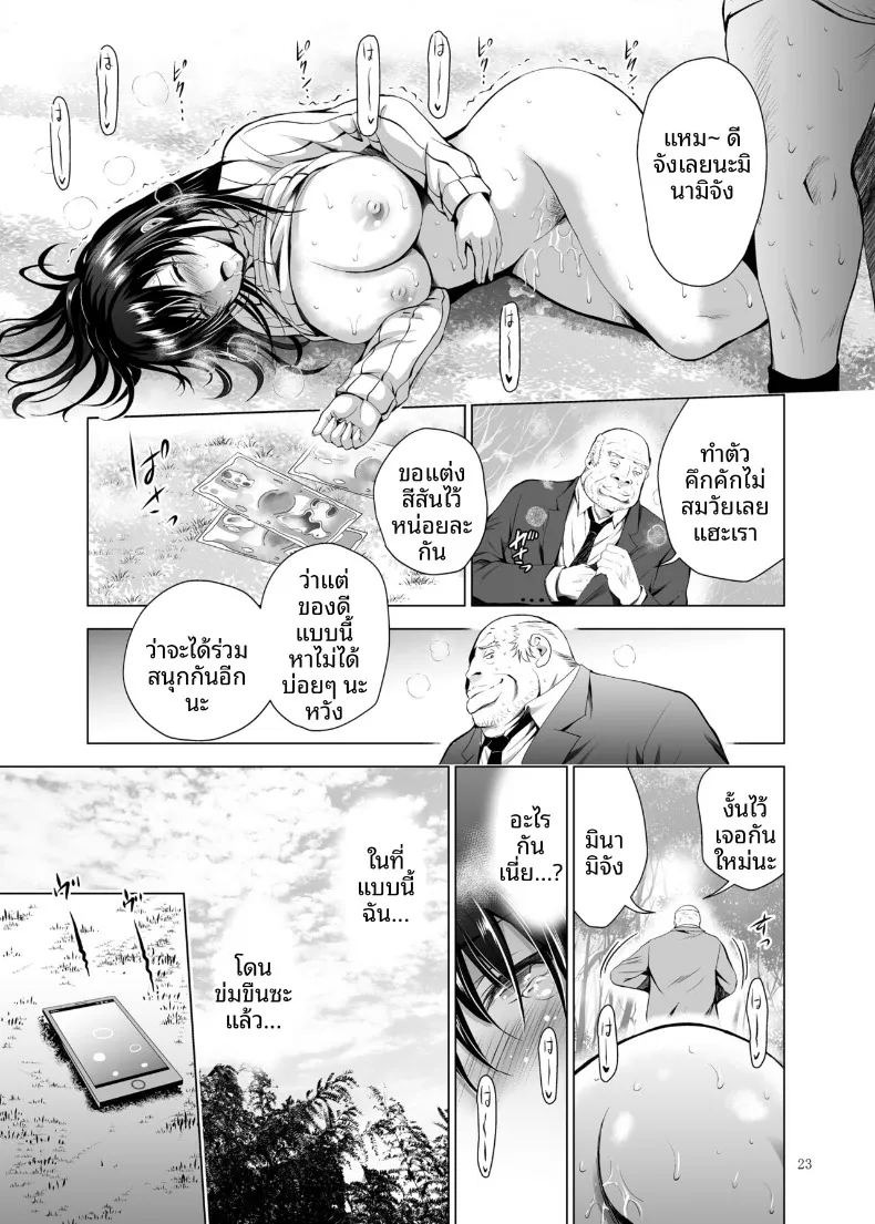 ฝึกร่องของนักเรียนดีเด่นให้รู้จักเสียว (Arino Hiroshi) ภาพ 73