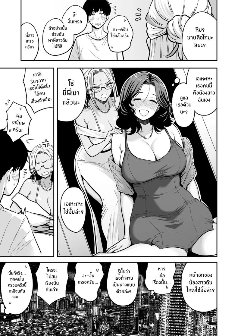 ครั้งเเรกกับสาวเเกลเมืองกรุง [Sakamoto Shouten (Nishizawa Mizuki)] Gal to Meccha Namahame Nakadashi Ecchi Suru Hanashiครั้งเเรกกับสาวเเกลเมืองกรุง 4 ภาพ 23
