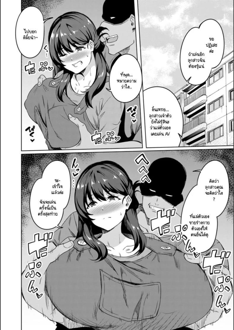 สุขาจากแม่มาสู่ลูก [Rinsun] Oyako bitchi-ka benjyo ภาพ 2
