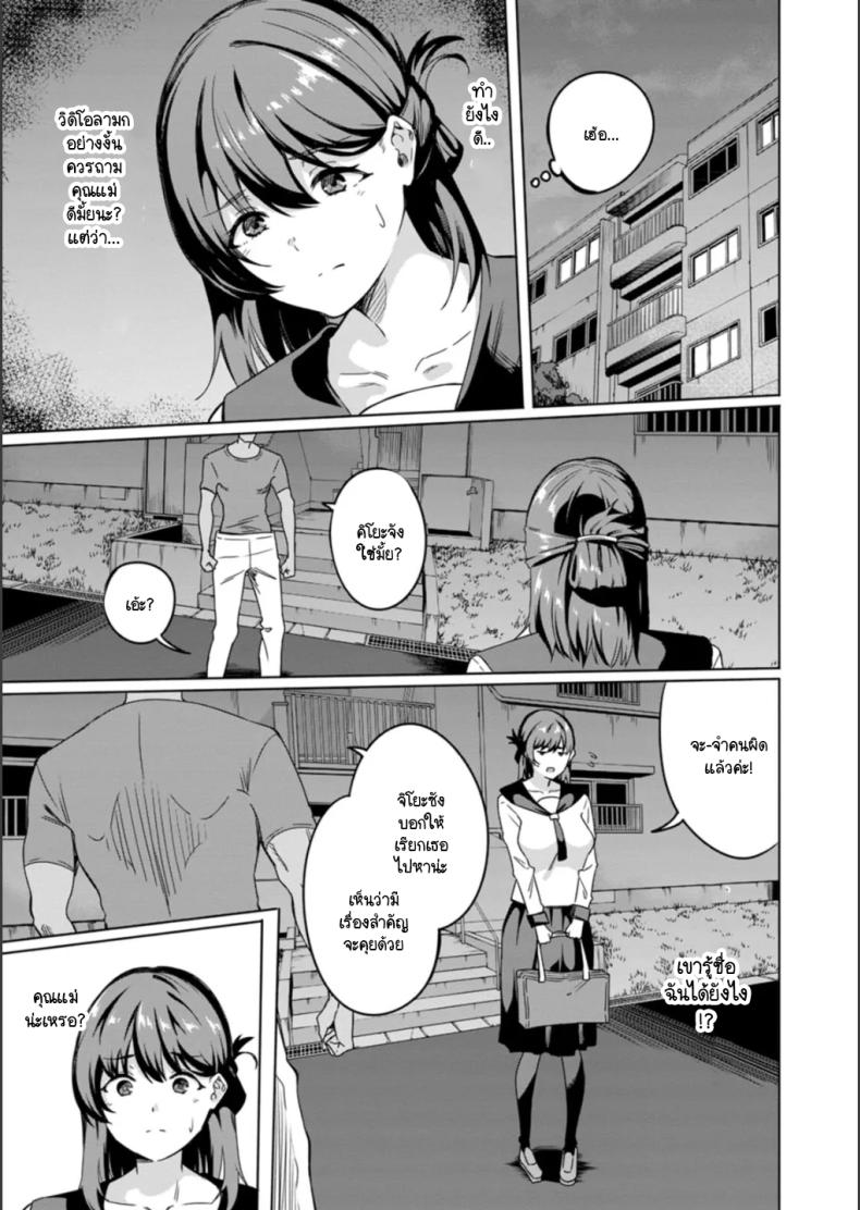 สุขาจากแม่มาสู่ลูก [Rinsun] Oyako bitchi-ka benjyo ภาพ 3
