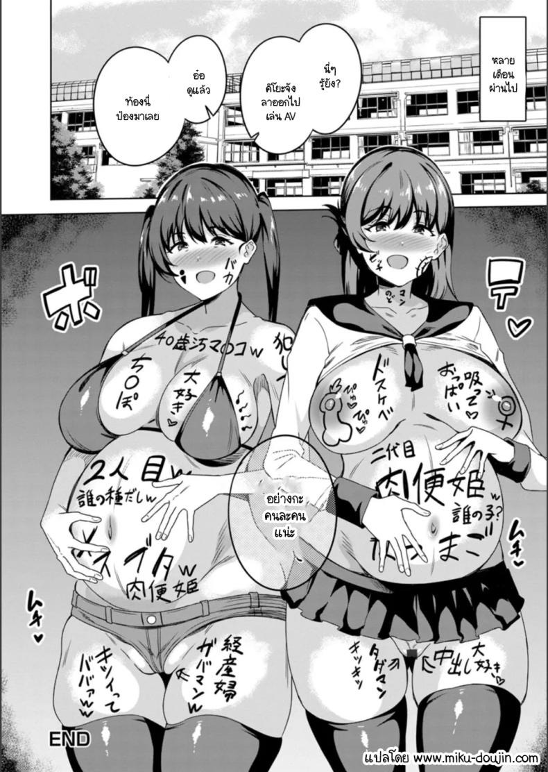 สุขาจากแม่มาสู่ลูก [Rinsun] Oyako bitchi-ka benjyo ภาพ 18