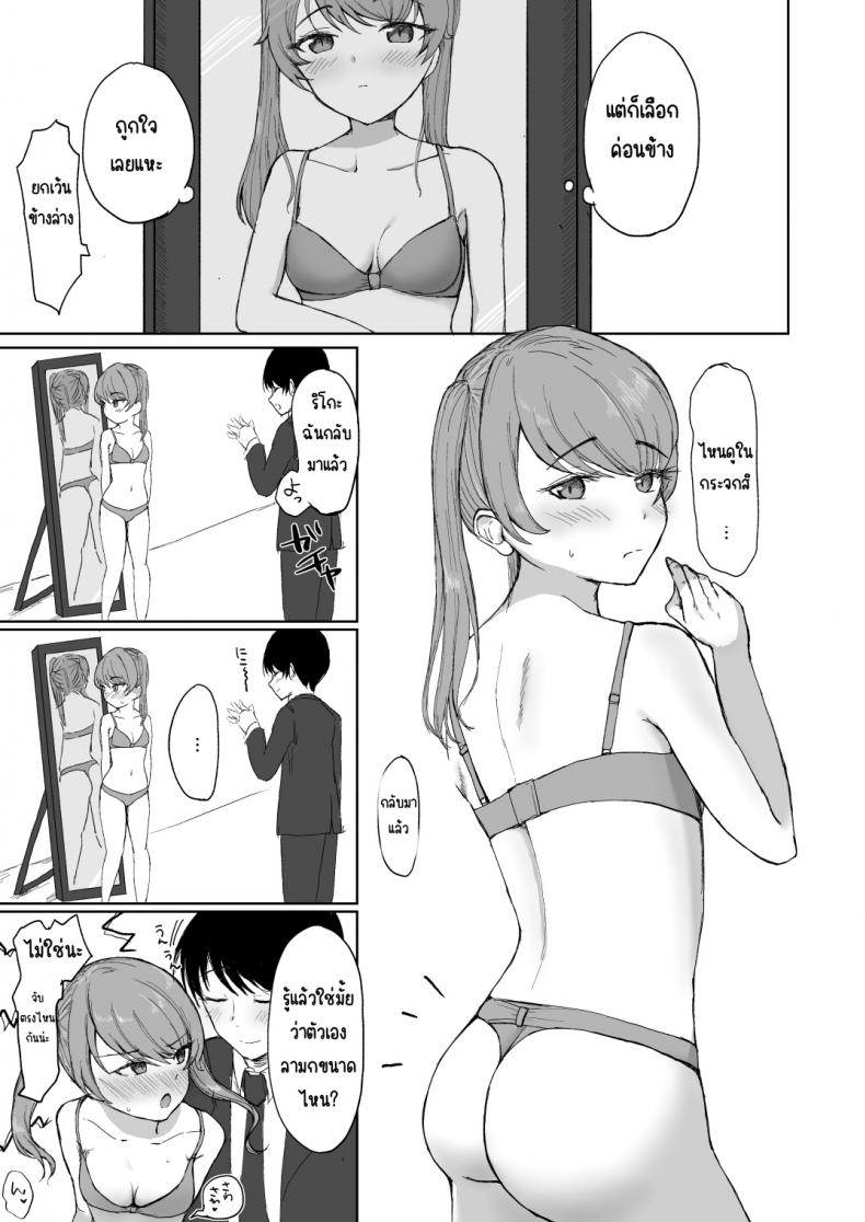 ผู้หญิงขนฟอง [Onizuka Burger (Onizuka)] Goumou na Kanojo to ภาพ 9