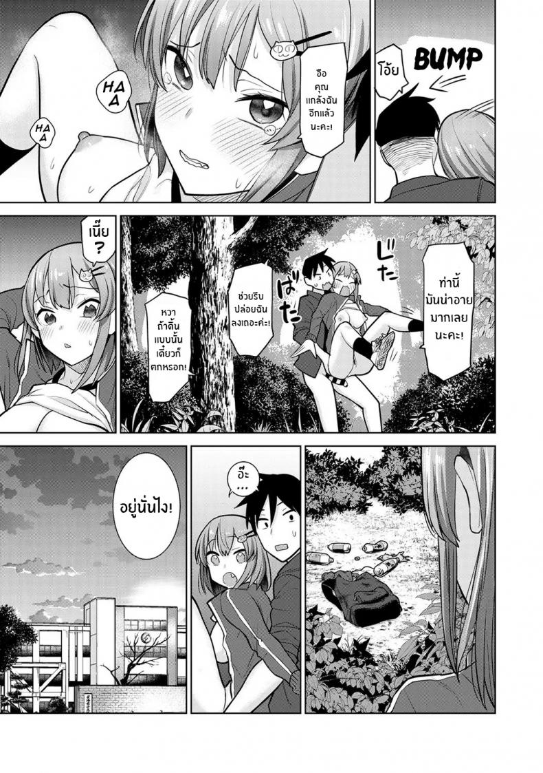 หนังสือรุ่นของเธอ [Azuse] SotsuAl Cameraman to Shite Ichinenkan Joshikou no Event e Doukou Suru Koto ni Natta Hanashi EP 04 ภาพ 23