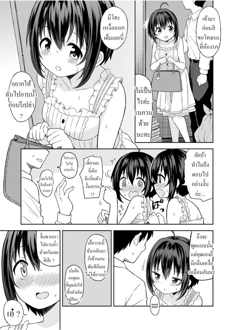 มิโฮะ [UTATANEYASHIKI (Decosuke)] Kohinata Miho to Hatsu Ecchi  Miho Kohinata Has Her First Sexual Experience Together With You ภาพ 3