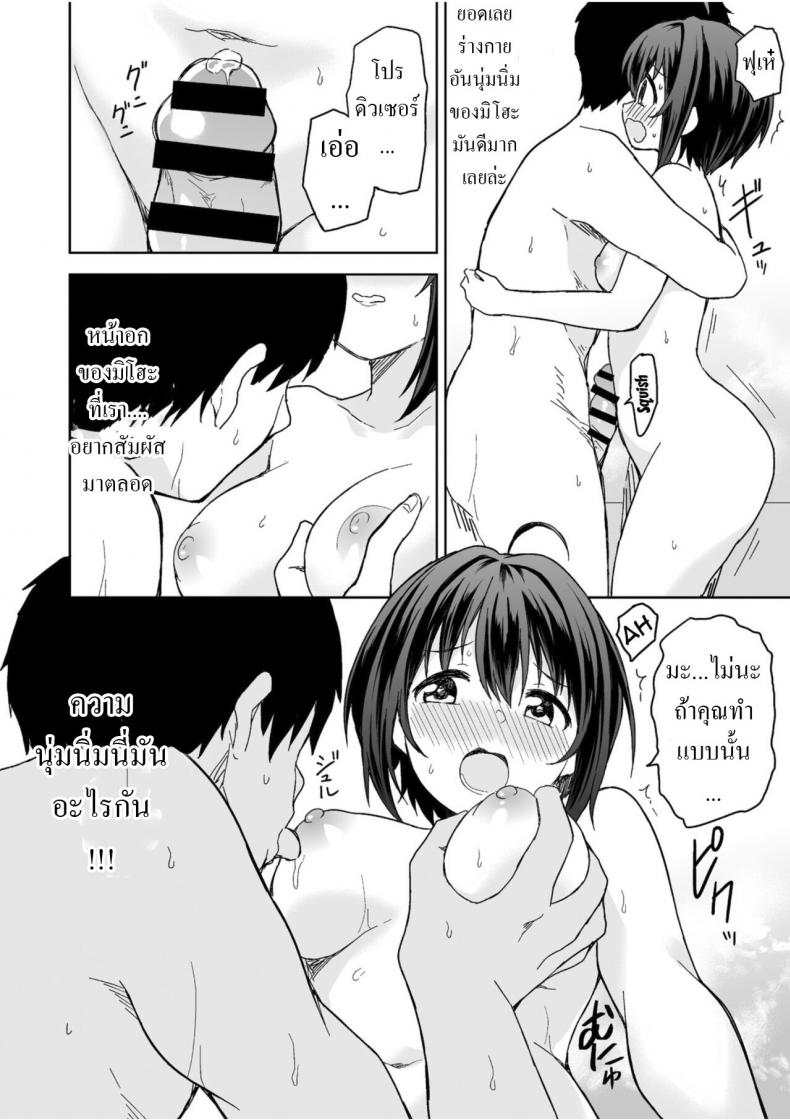 มิโฮะ [UTATANEYASHIKI (Decosuke)] Kohinata Miho to Hatsu Ecchi  Miho Kohinata Has Her First Sexual Experience Together With You ภาพ 8