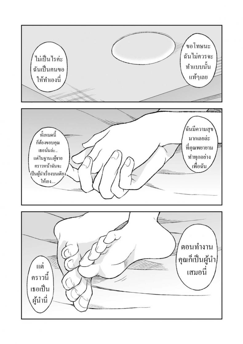 มิโฮะ [UTATANEYASHIKI (Decosuke)] Kohinata Miho to Hatsu Ecchi  Miho Kohinata Has Her First Sexual Experience Together With You ภาพ 23