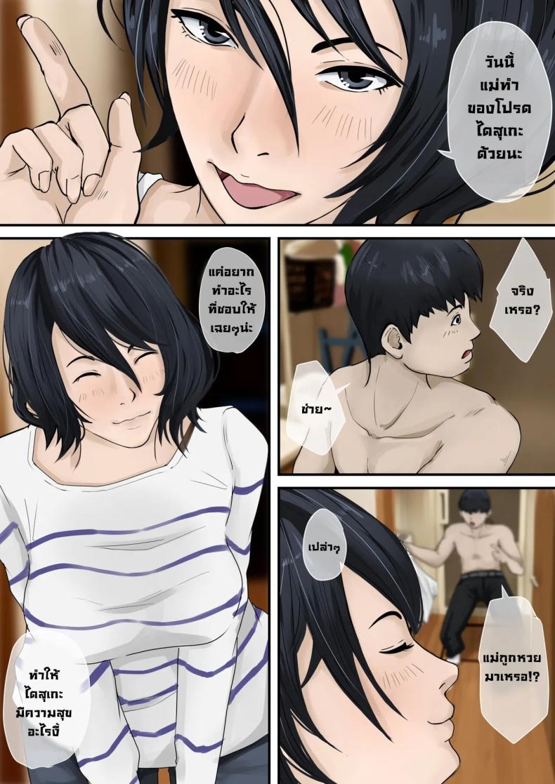 ฝันดีครับแม่ [Daidai Shikibu] ภาพ 2