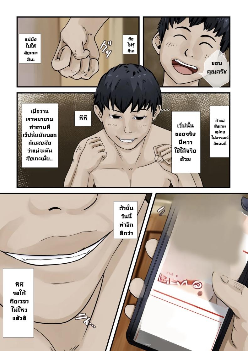 ฝันดีครับแม่ [Daidai Shikibu] ภาพ 3