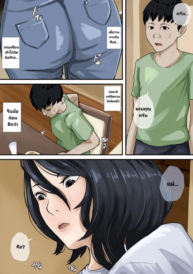 ฝันดีครับแม่ [Daidai Shikibu] ภาพ 23