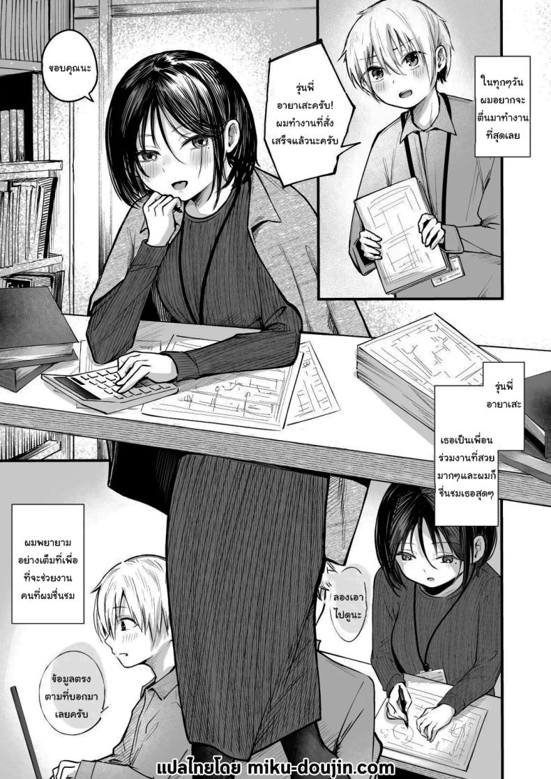 รุ่นพี่ครับ ผมไม่ใช่ของเล่นนะ [mokataki_works (Mokataki)] Senpai I'm Not Your Dildo Uck ภาพ 1