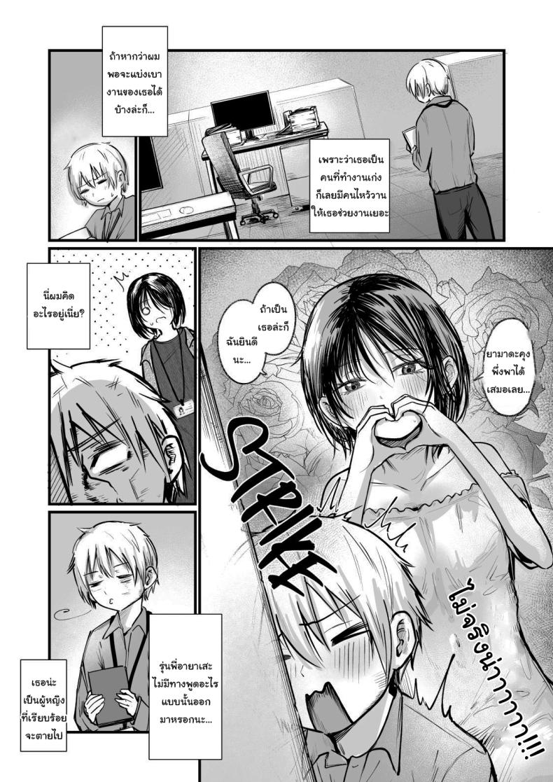 รุ่นพี่ครับ ผมไม่ใช่ของเล่นนะ [mokataki_works (Mokataki)] Senpai I'm Not Your Dildo Uck ภาพ 2