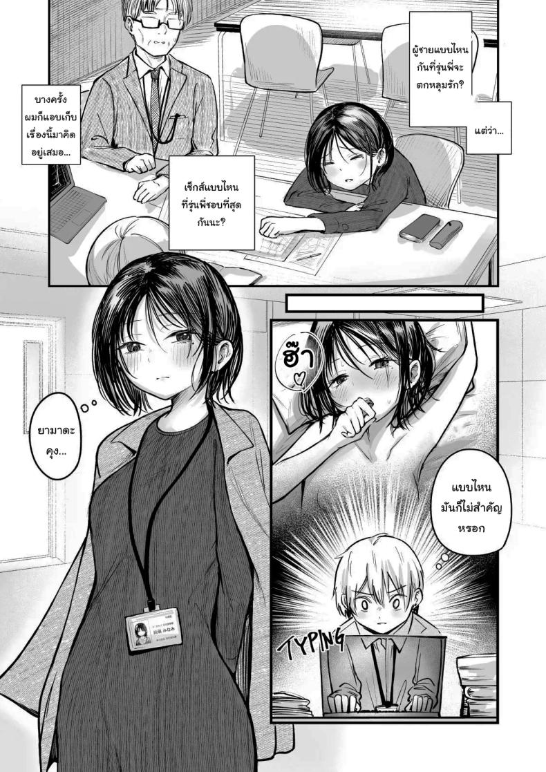 รุ่นพี่ครับ ผมไม่ใช่ของเล่นนะ [mokataki_works (Mokataki)] Senpai I'm Not Your Dildo Uck ภาพ 3